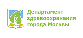 Департамент здравоохранения г.Москвы