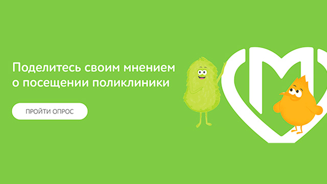 Поделитесь своим впечатлением о посещении детской поликлиники