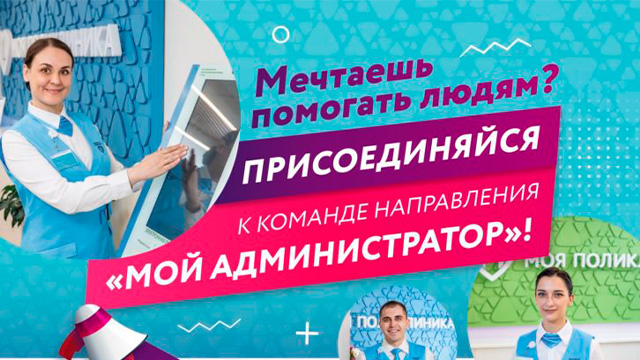 Мой администратор
