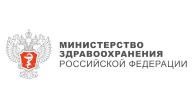 Министерство здравоохранения Российской Федерации